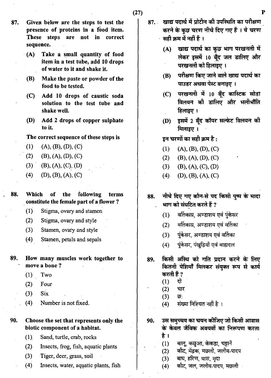 CTET February 2014 Paper 2 Part II Mathematics and Science 18