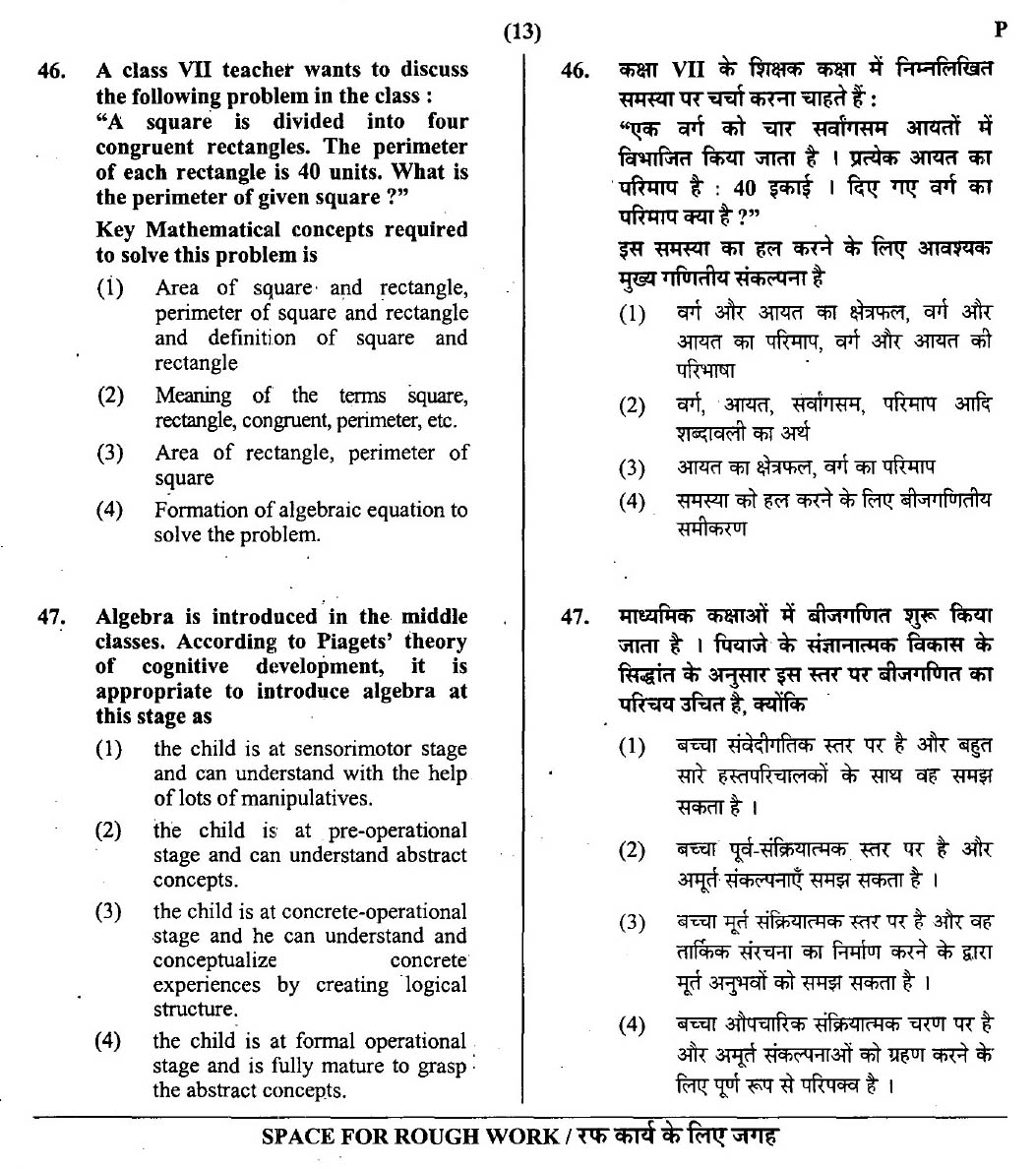 CTET February 2014 Paper 2 Part II Mathematics and Science 4