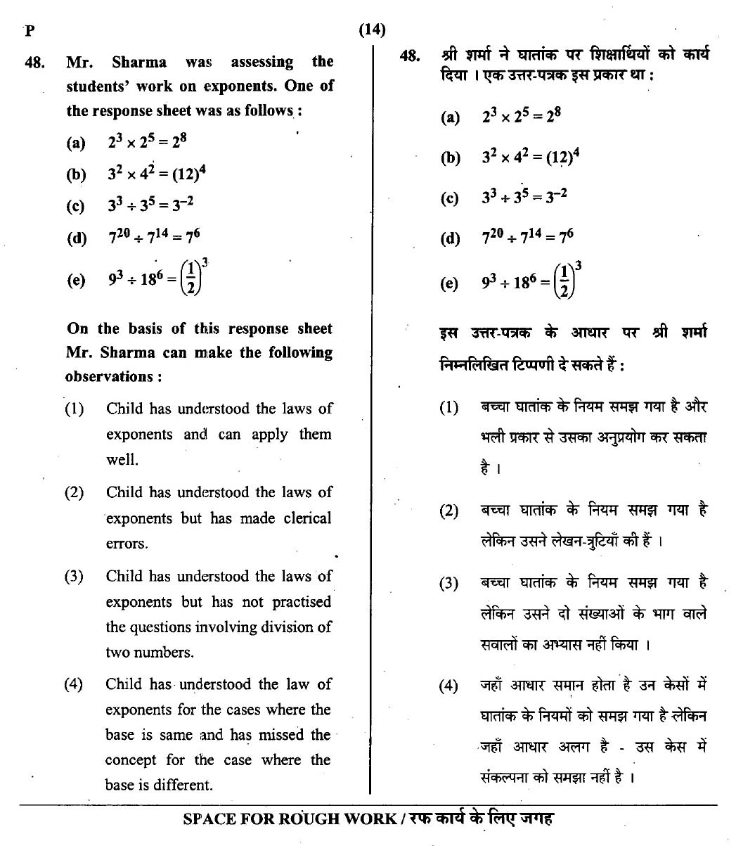 CTET February 2014 Paper 2 Part II Mathematics and Science 5