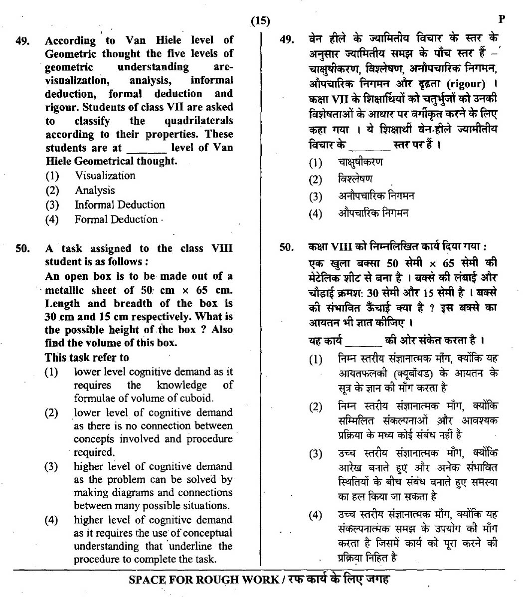 CTET February 2014 Paper 2 Part II Mathematics and Science 6