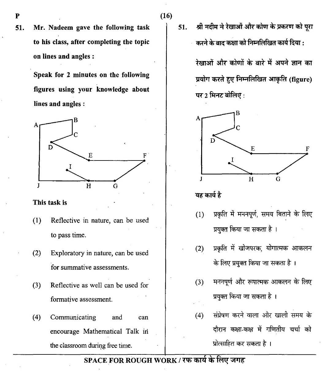 CTET February 2014 Paper 2 Part II Mathematics and Science 7