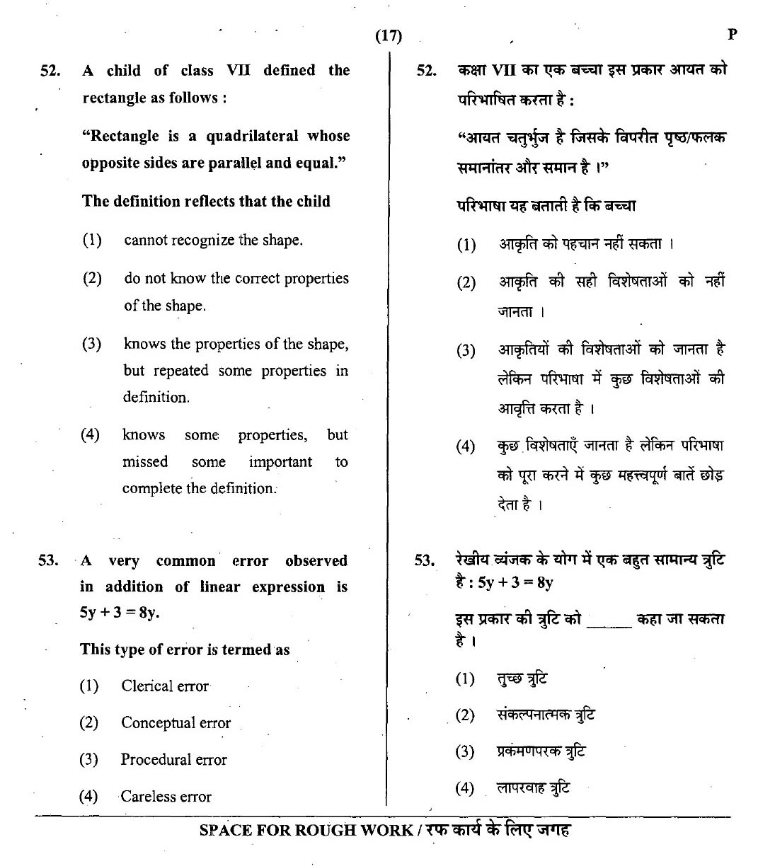 CTET February 2014 Paper 2 Part II Mathematics and Science 8