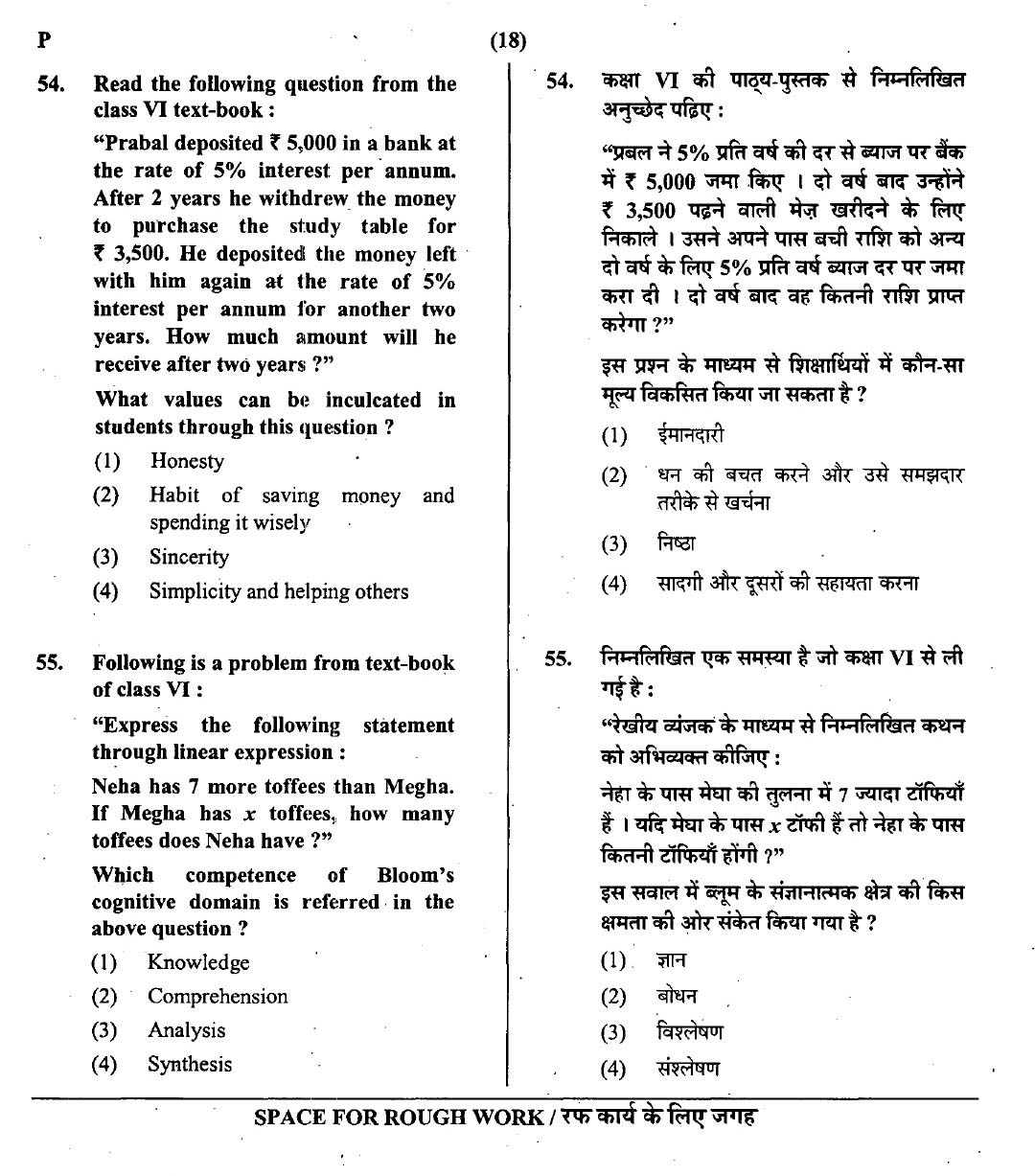 CTET February 2014 Paper 2 Part II Mathematics and Science 9