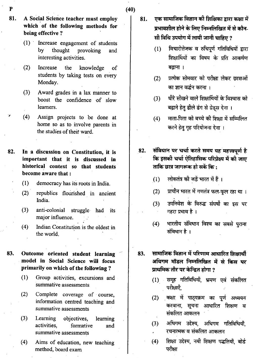 CTET February 2014 Paper 2 Part III Social Studies 13