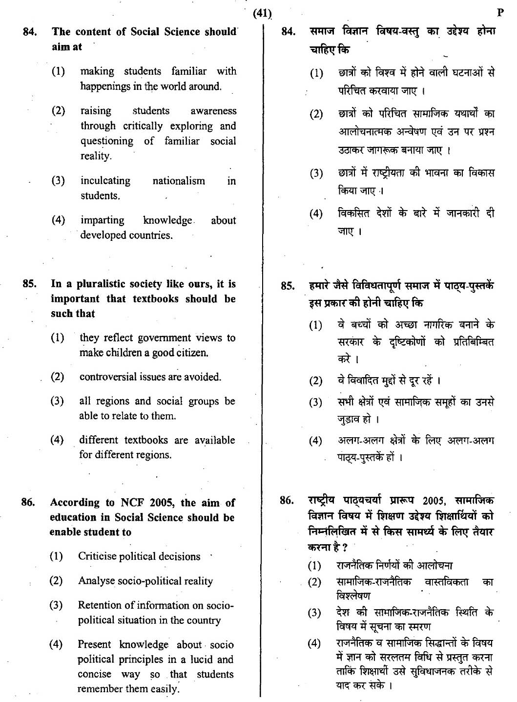 CTET February 2014 Paper 2 Part III Social Studies 14