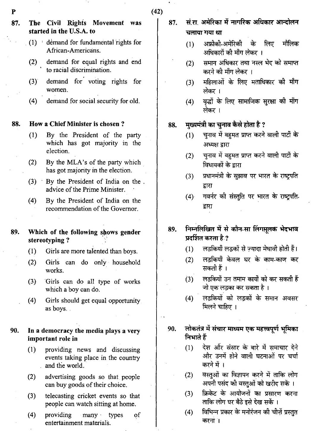 CTET February 2014 Paper 2 Part III Social Studies 15