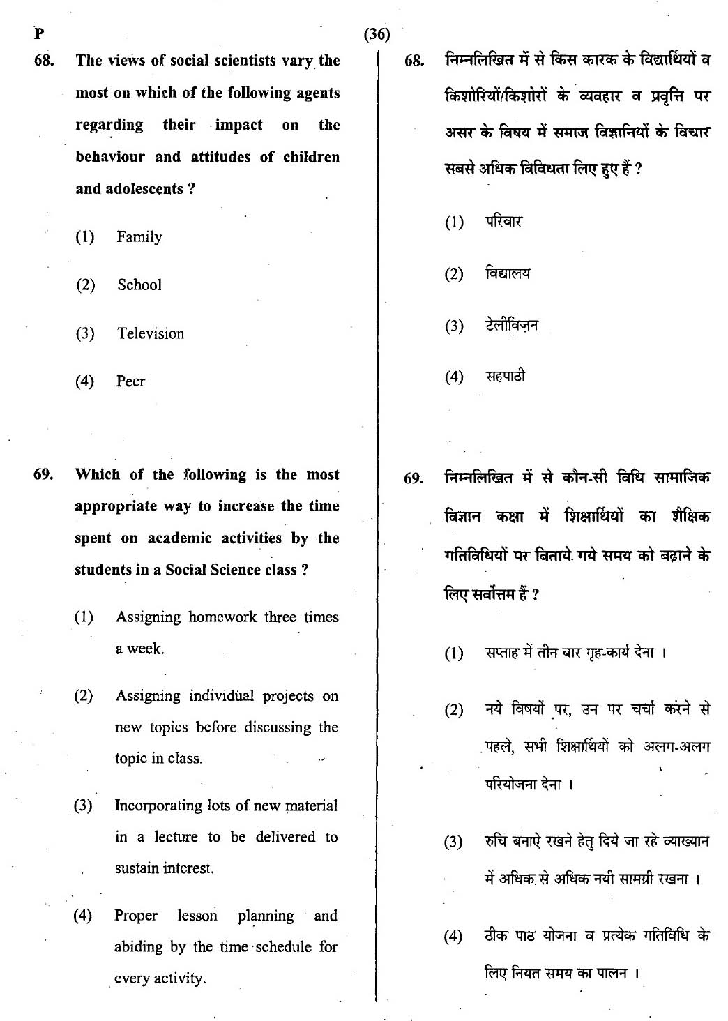 CTET February 2014 Paper 2 Part III Social Studies 9