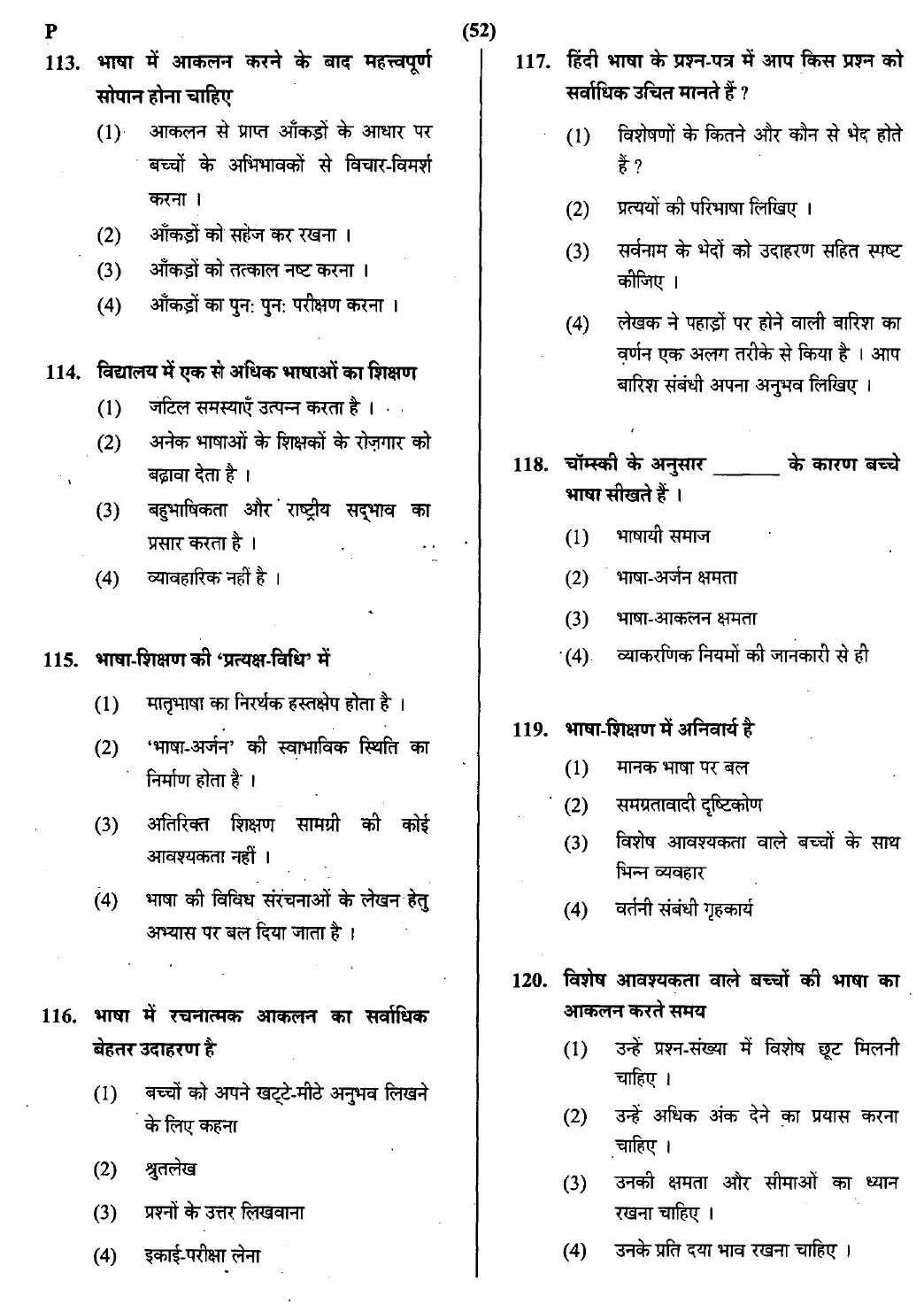 CTET February 2014 Paper 2 Part IV Language 1 Hindi 4