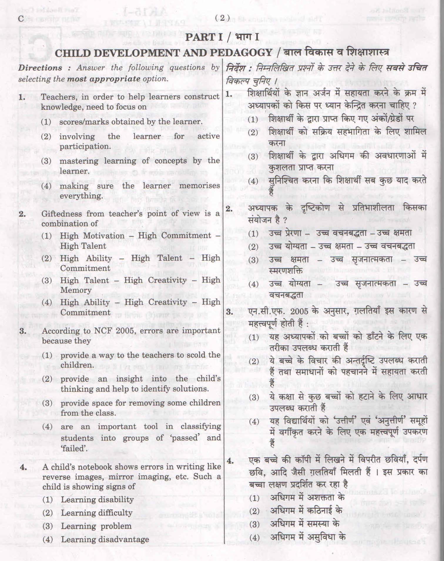 CTET February 2015 Paper 1 Part I Child Development and Pedagogy 1