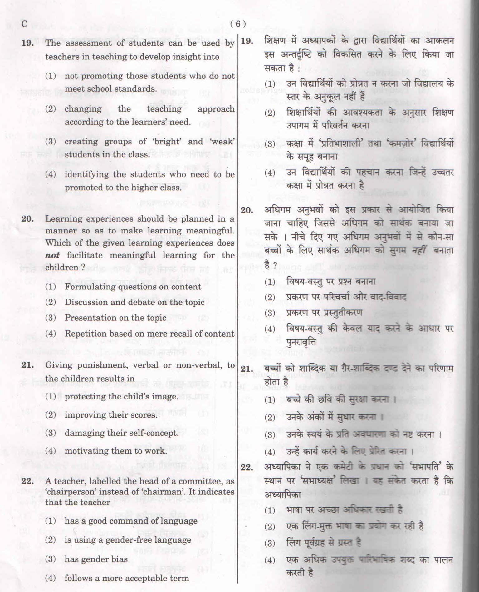 CTET February 2015 Paper 1 Part I Child Development and Pedagogy 5