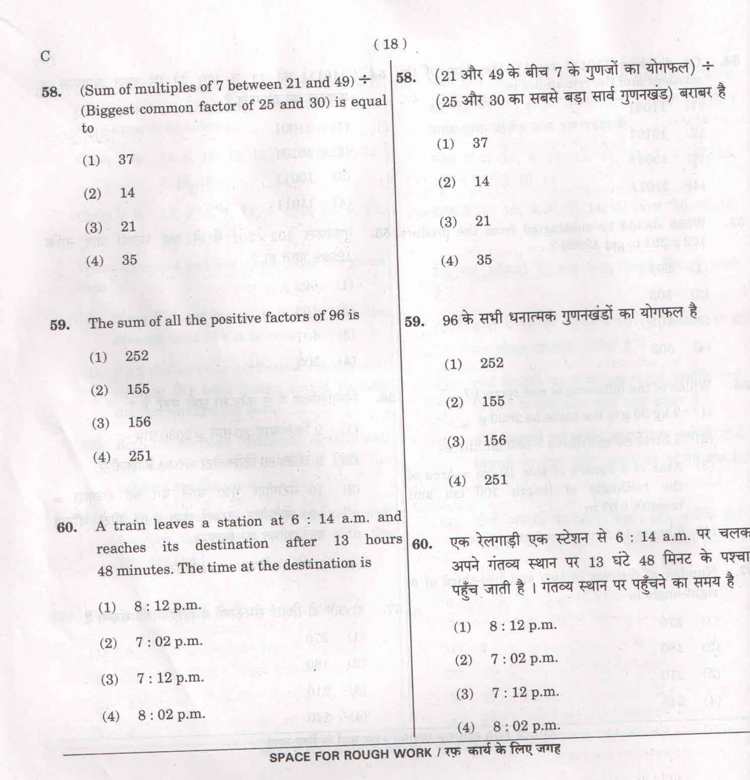 CTET February 2015 Paper 1 Part II Mathematics 10