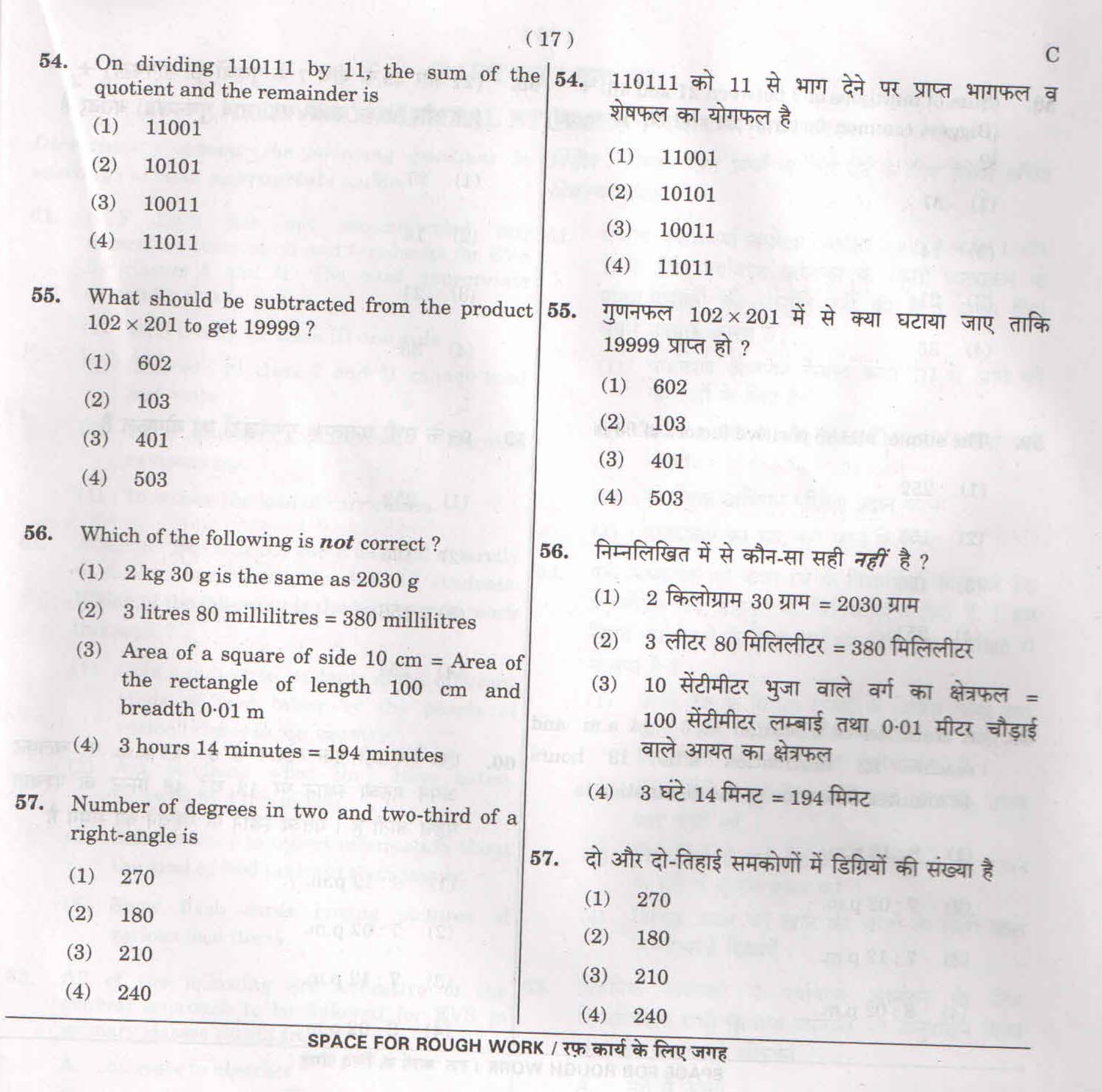 CTET February 2015 Paper 1 Part II Mathematics 9