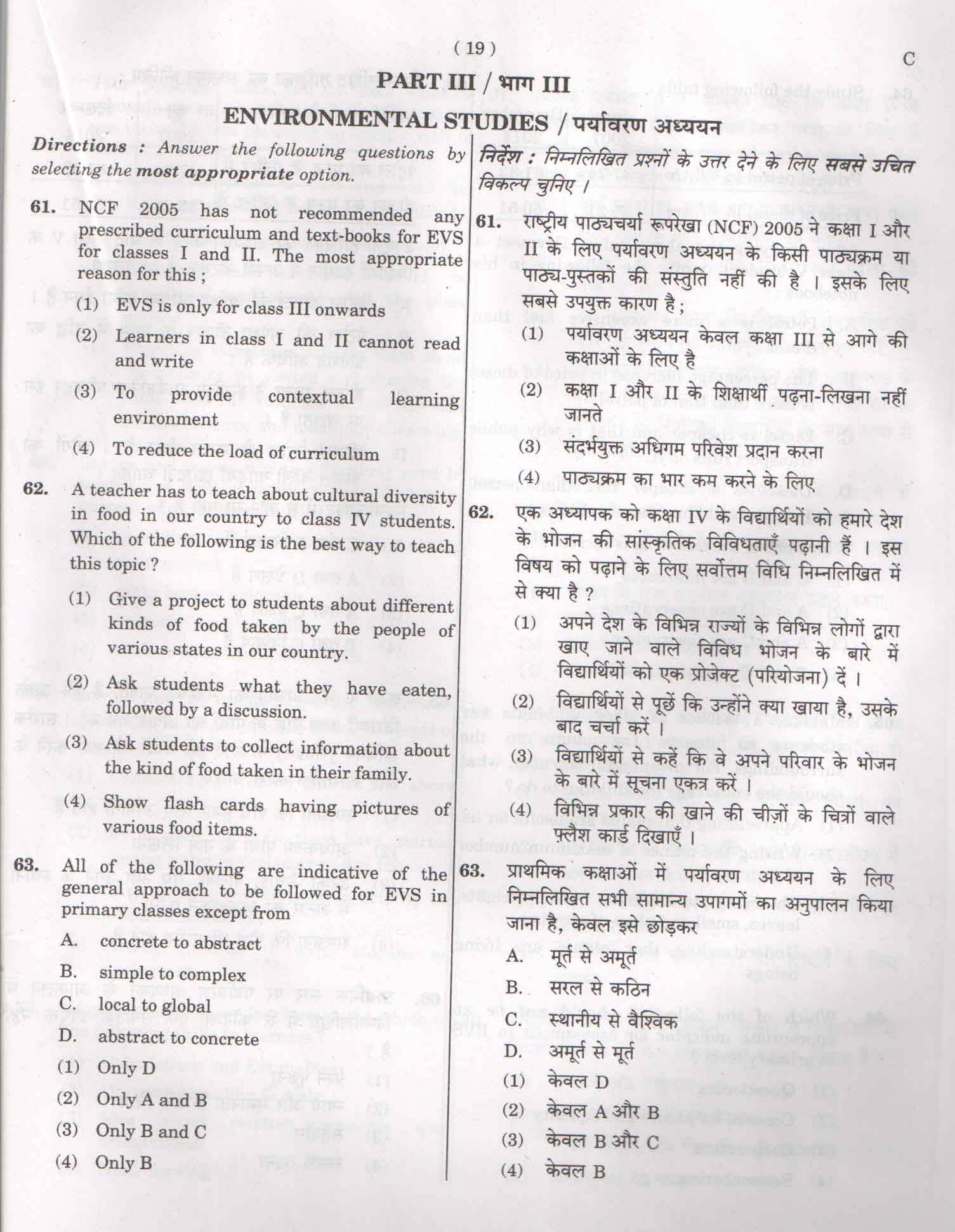 CTET February 2015 Paper 1 Part III Environmental Studies 1