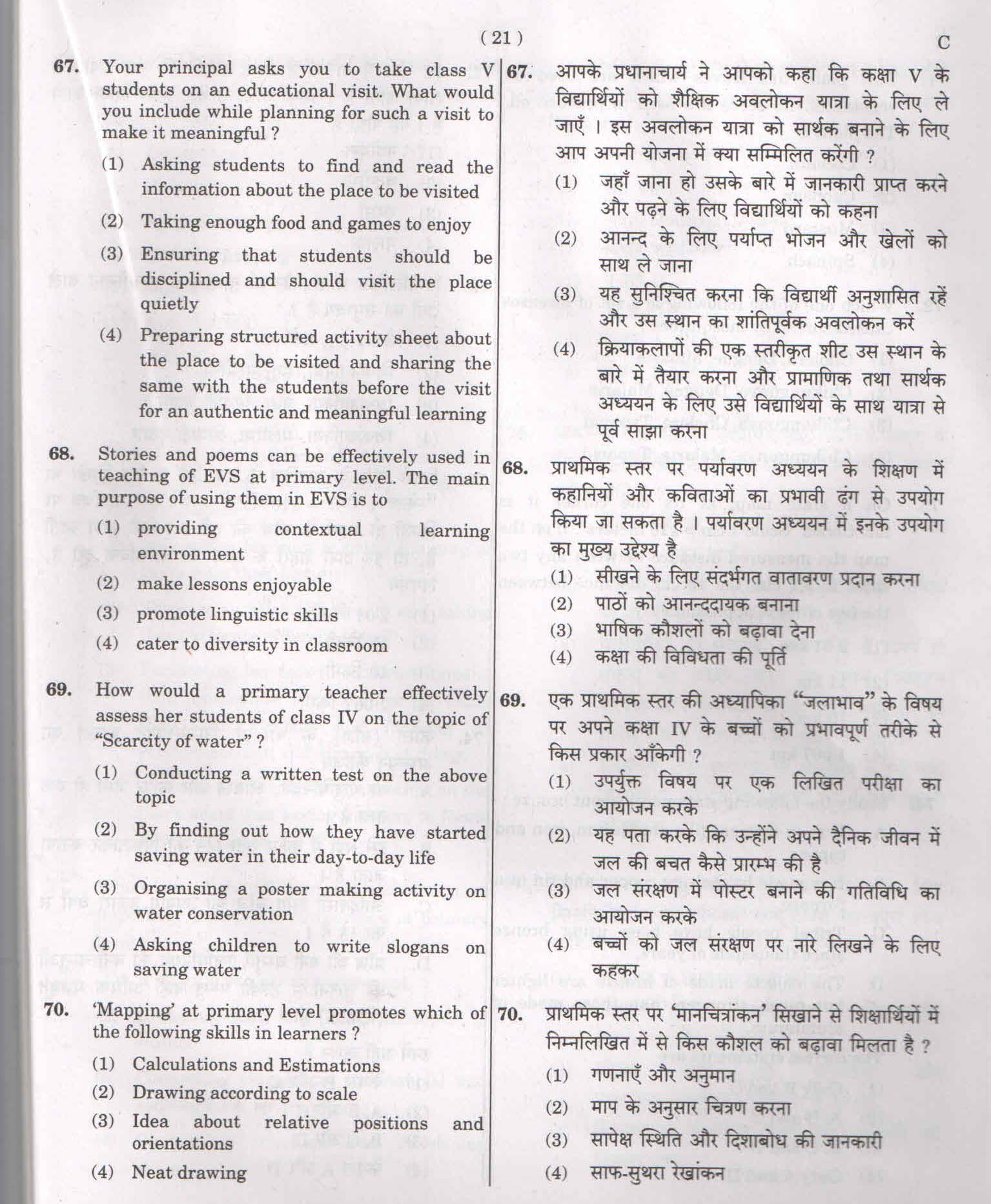 CTET February 2015 Paper 1 Part III Environmental Studies 3