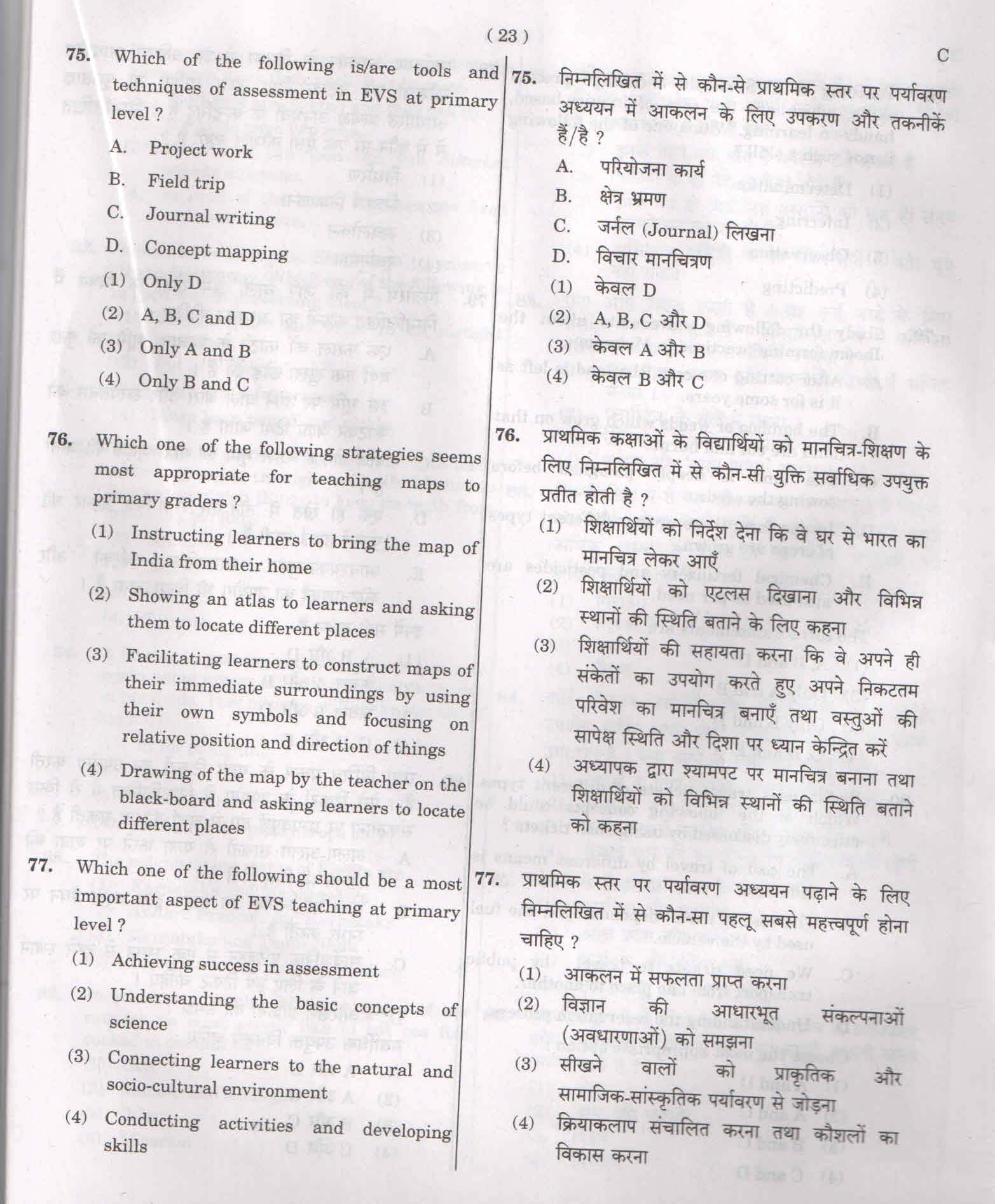 CTET February 2015 Paper 1 Part III Environmental Studies 5