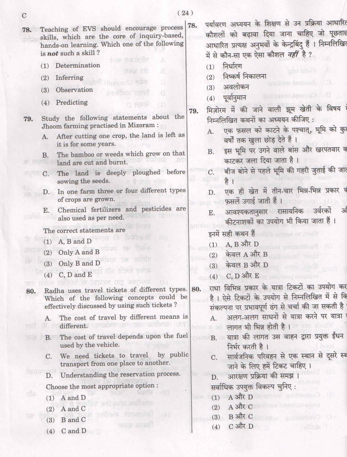 CTET February 2015 Paper 1 Part III Environmental Studies 6