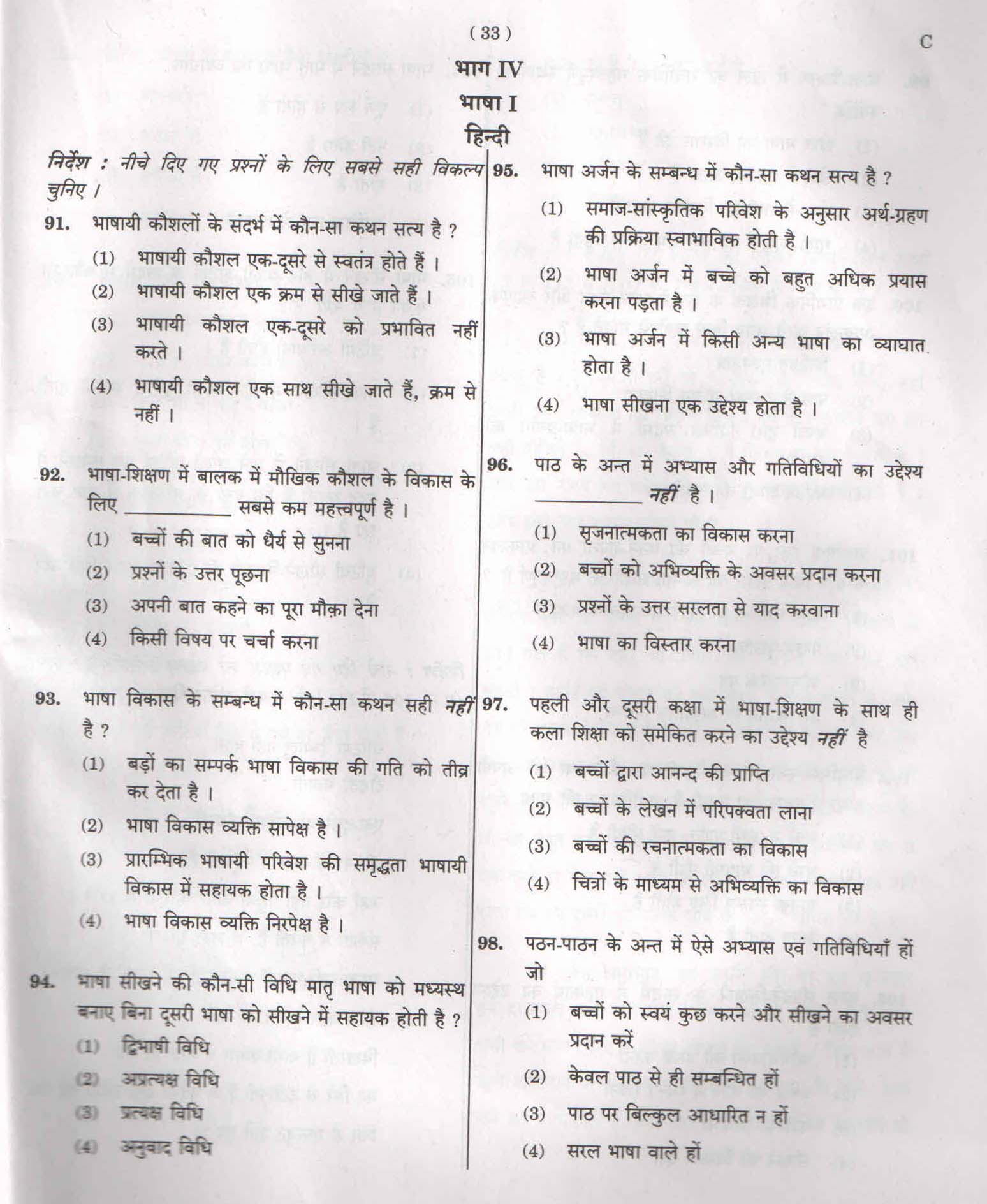 CTET February 2015 Paper 1 Part IV Language 1 Hindi 1