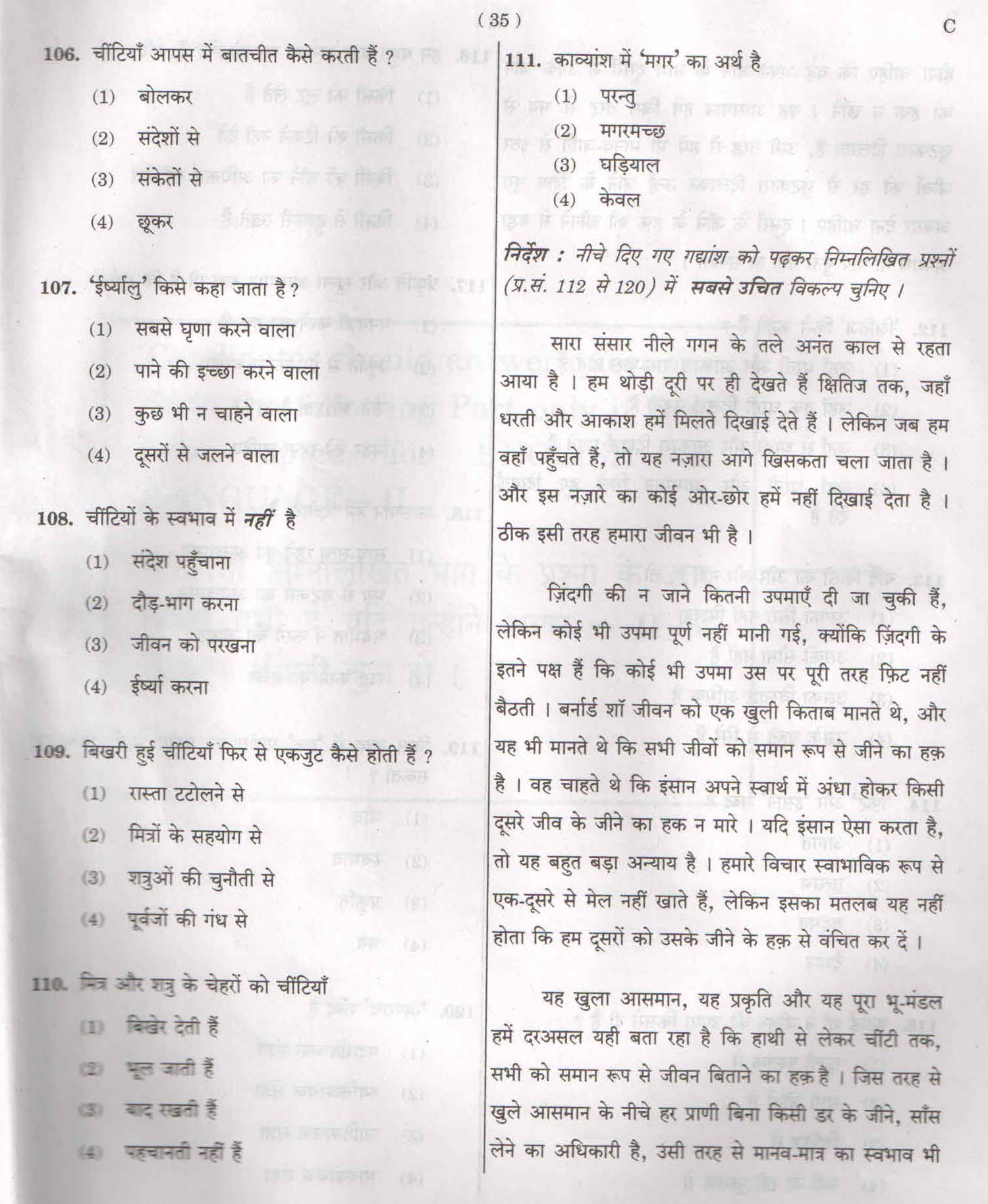 CTET February 2015 Paper 1 Part IV Language 1 Hindi 3