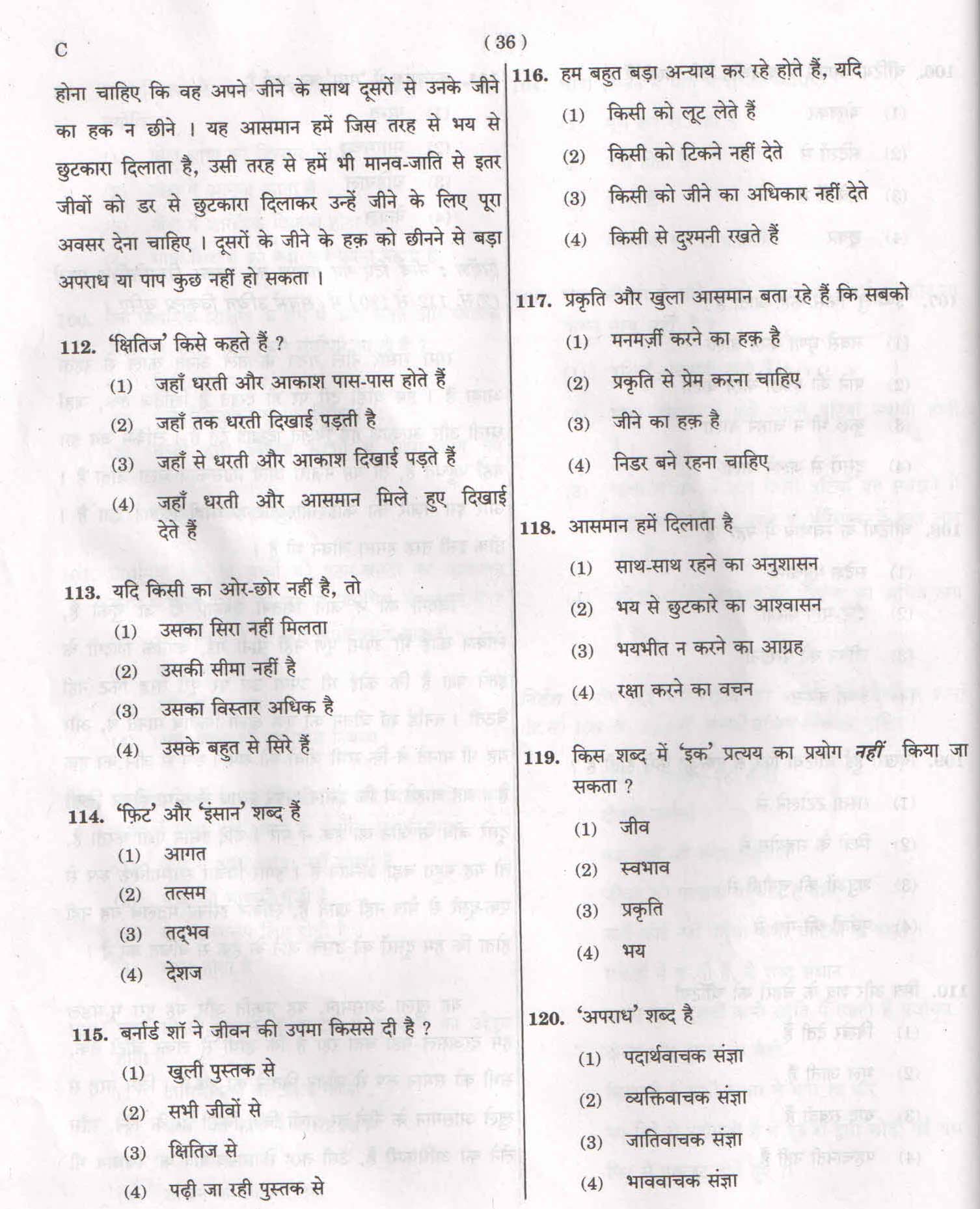 CTET February 2015 Paper 1 Part IV Language 1 Hindi 4