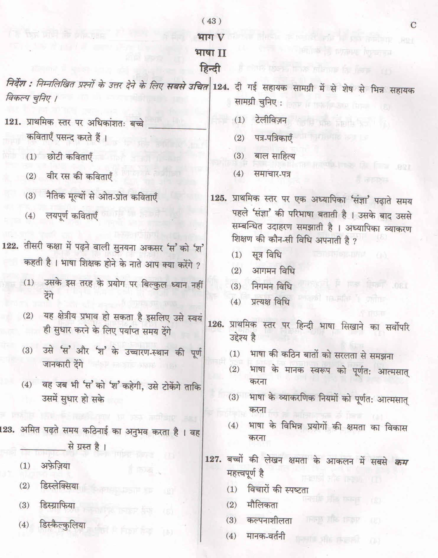 CTET February 2015 Paper 1 Part V Language II Hindi 1