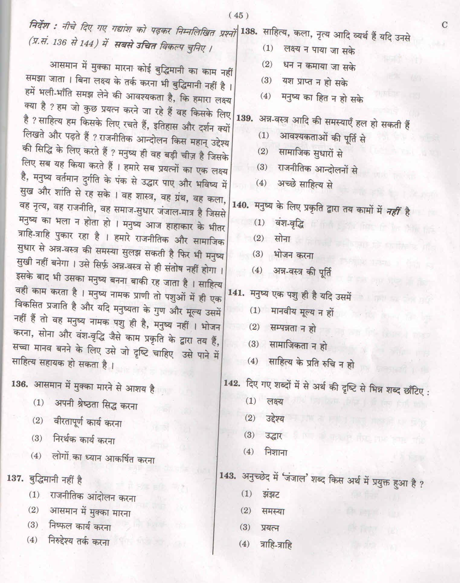 CTET February 2015 Paper 1 Part V Language II Hindi 3