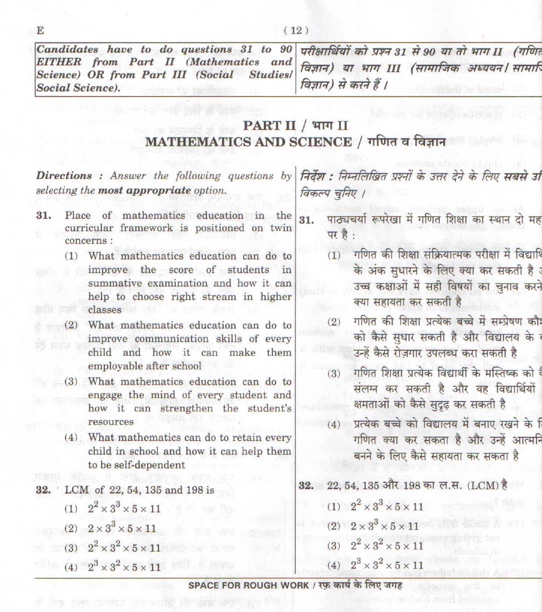 CTET February 2015 Paper 2 Part II Mathematics and Science 1