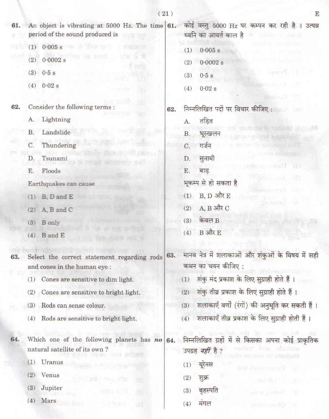 CTET February 2015 Paper 2 Part II Mathematics and Science 10