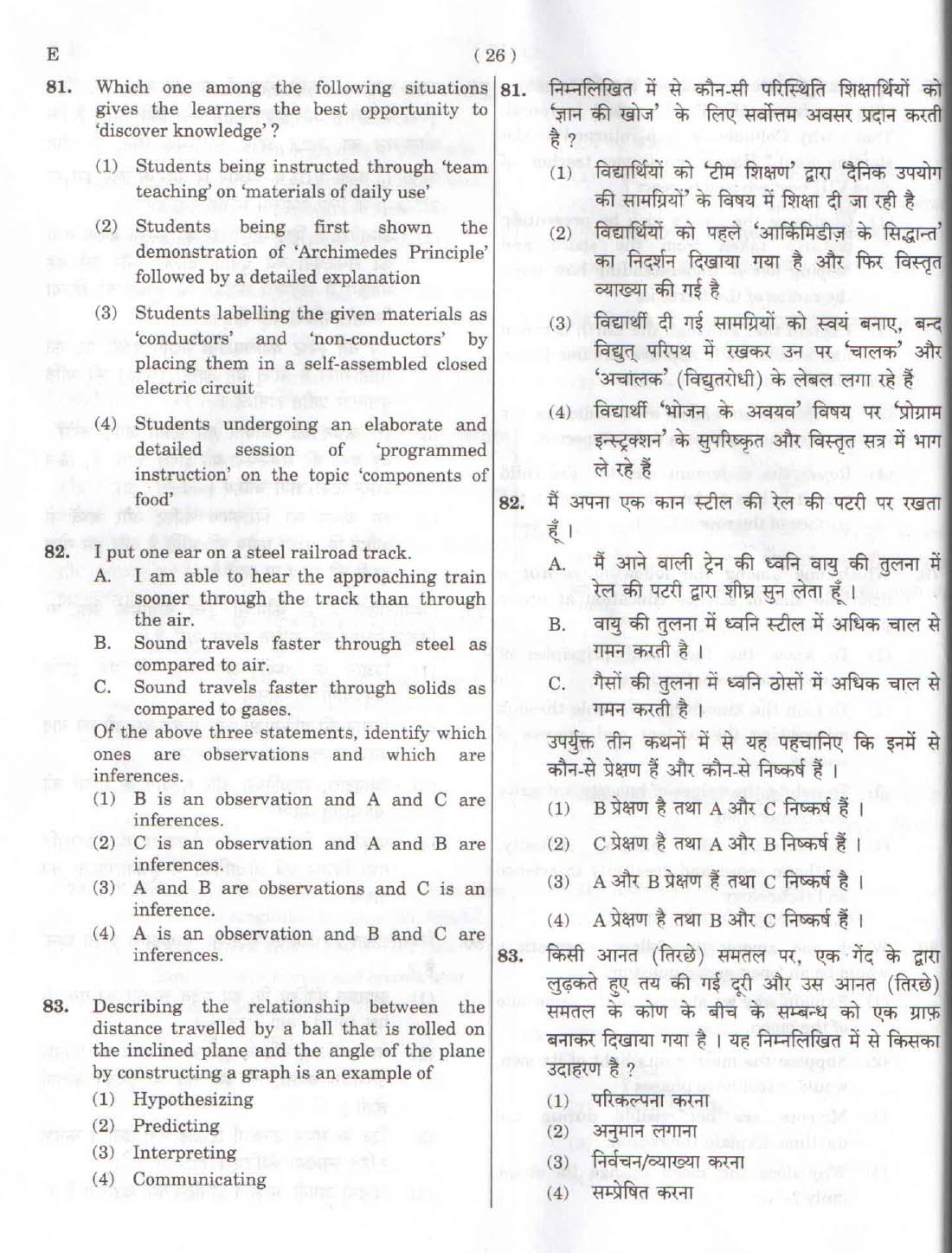 CTET February 2015 Paper 2 Part II Mathematics and Science 15