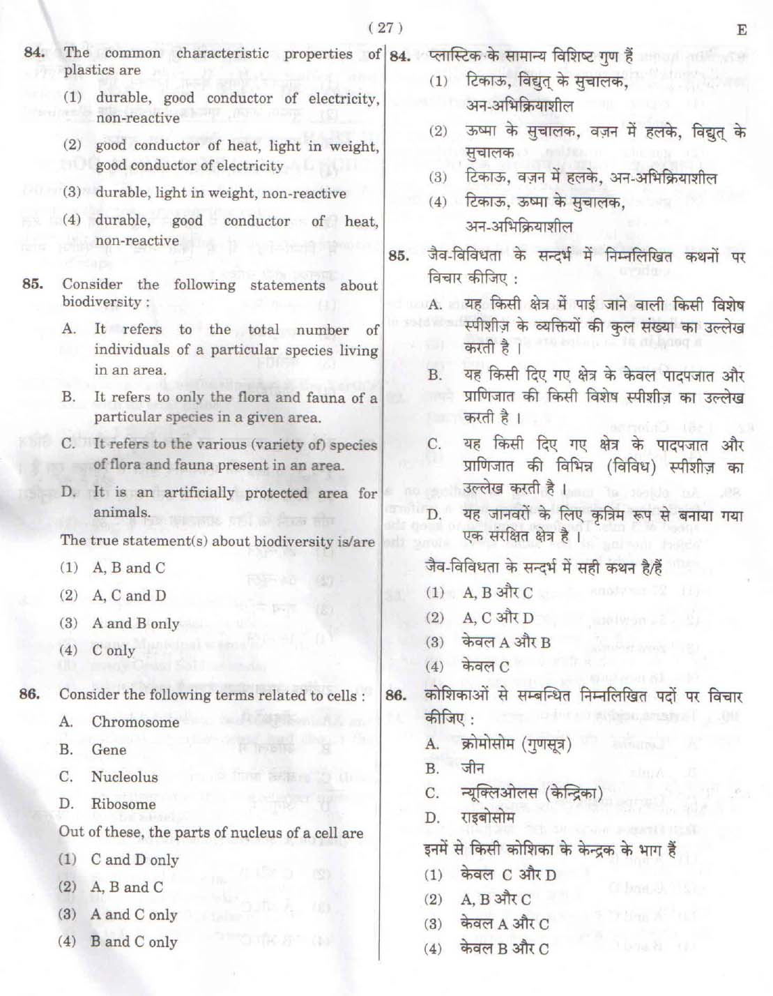 CTET February 2015 Paper 2 Part II Mathematics and Science 16