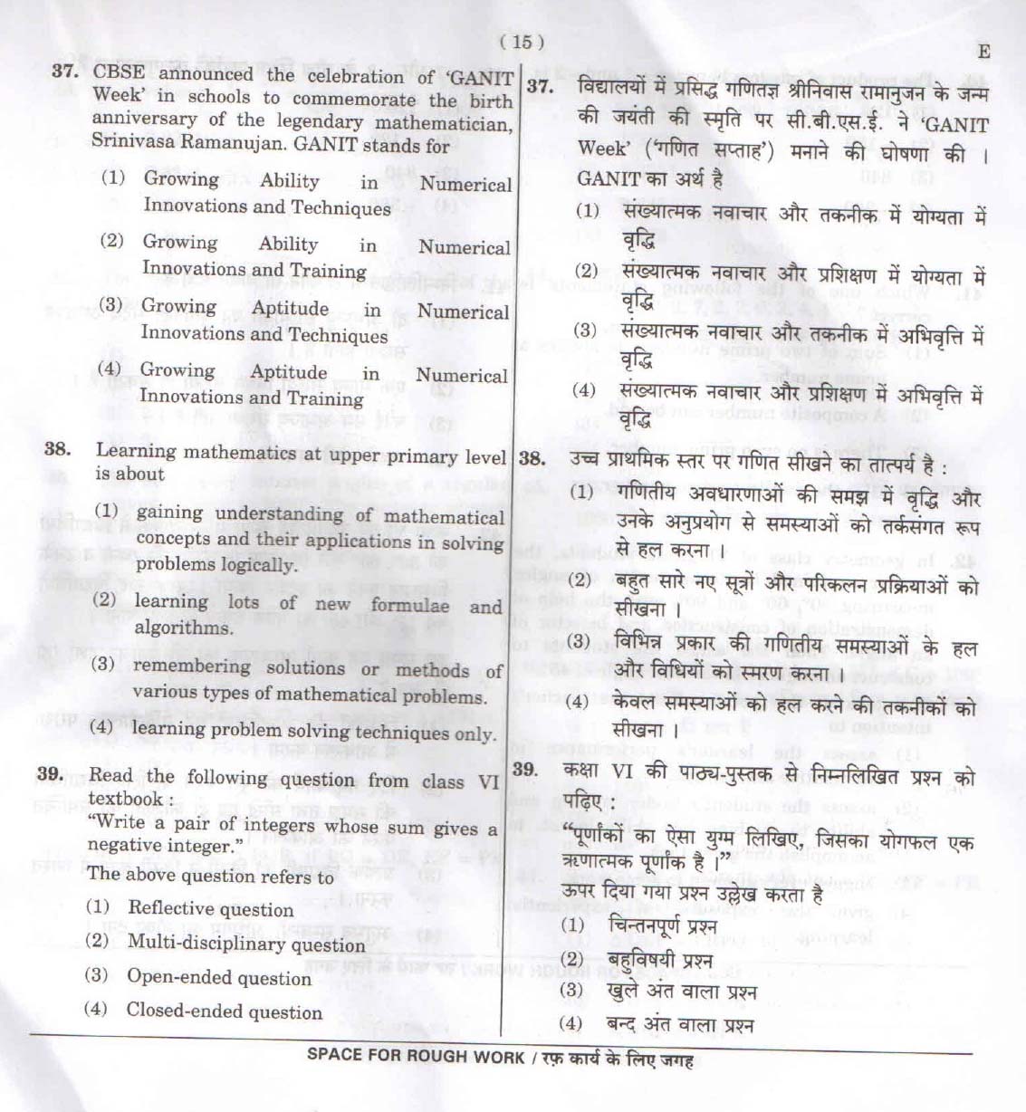 CTET February 2015 Paper 2 Part II Mathematics and Science 4