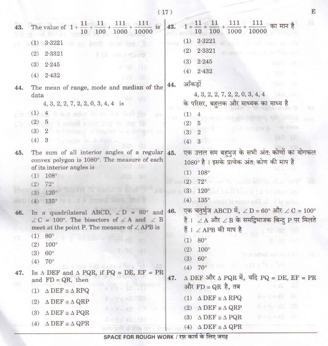 CTET February 2015 Paper 2 Part II Mathematics and Science 6