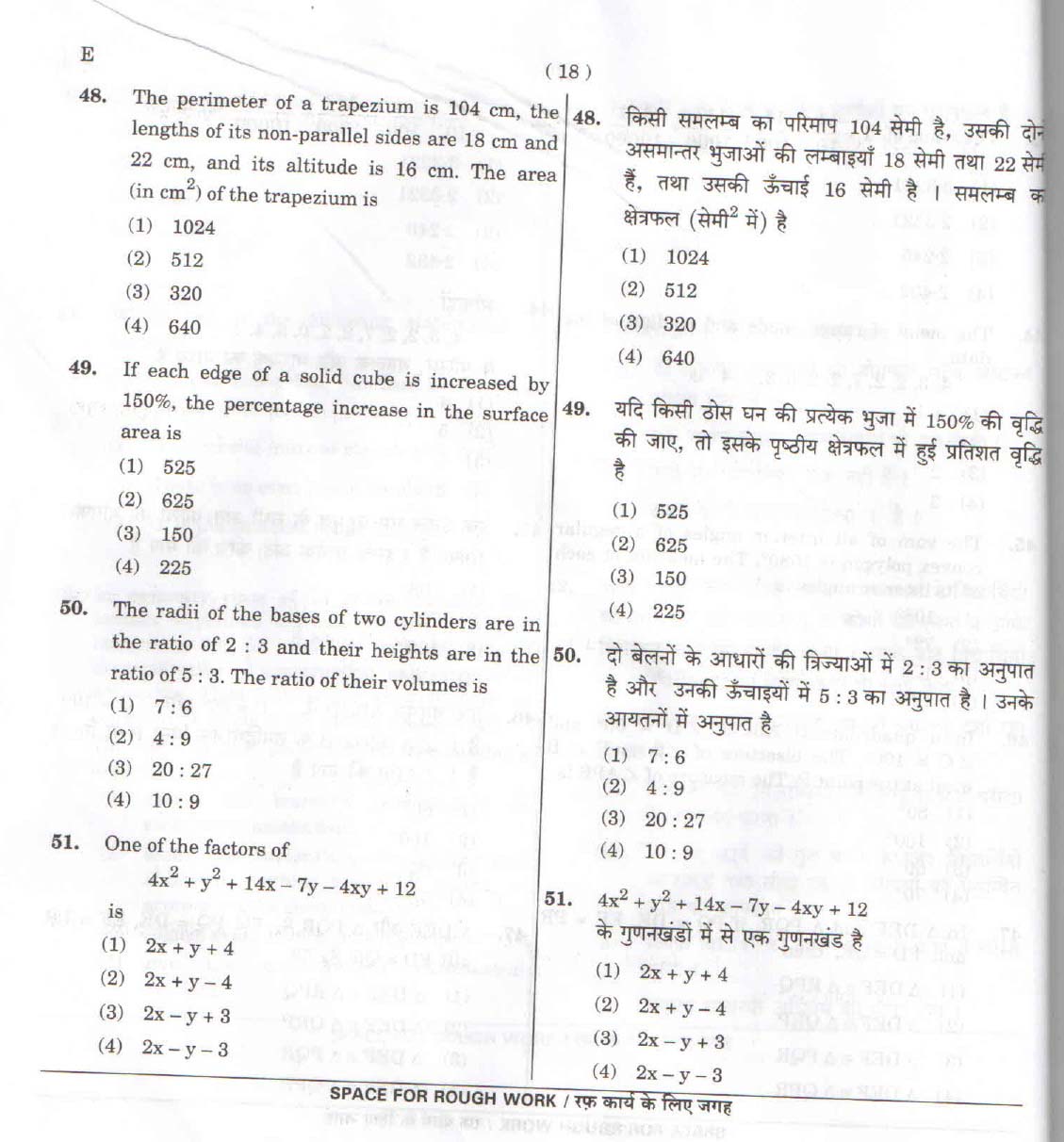 CTET February 2015 Paper 2 Part II Mathematics and Science 7