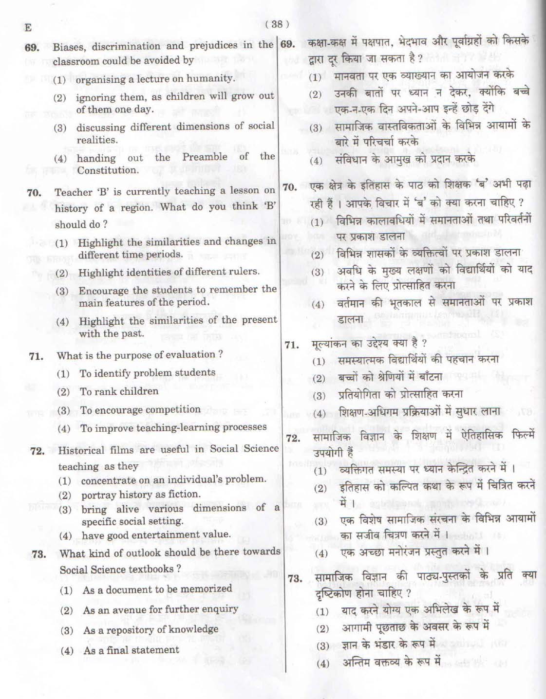 CTET February 2015 Paper 2 Part III Social Studies 10