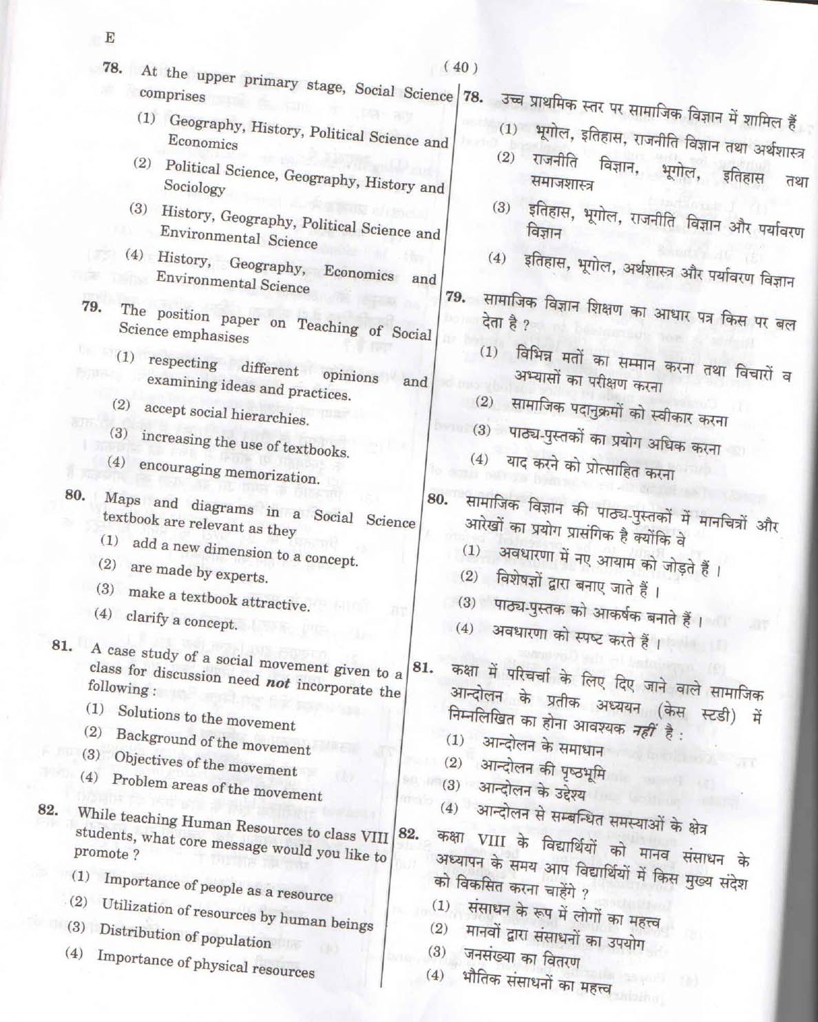 CTET February 2015 Paper 2 Part III Social Studies 12