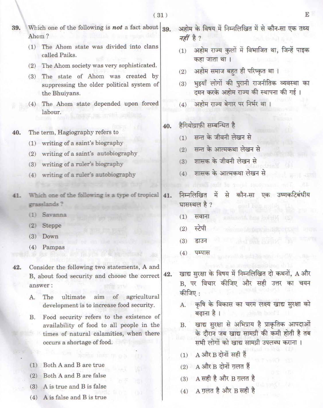 CTET February 2015 Paper 2 Part III Social Studies 3