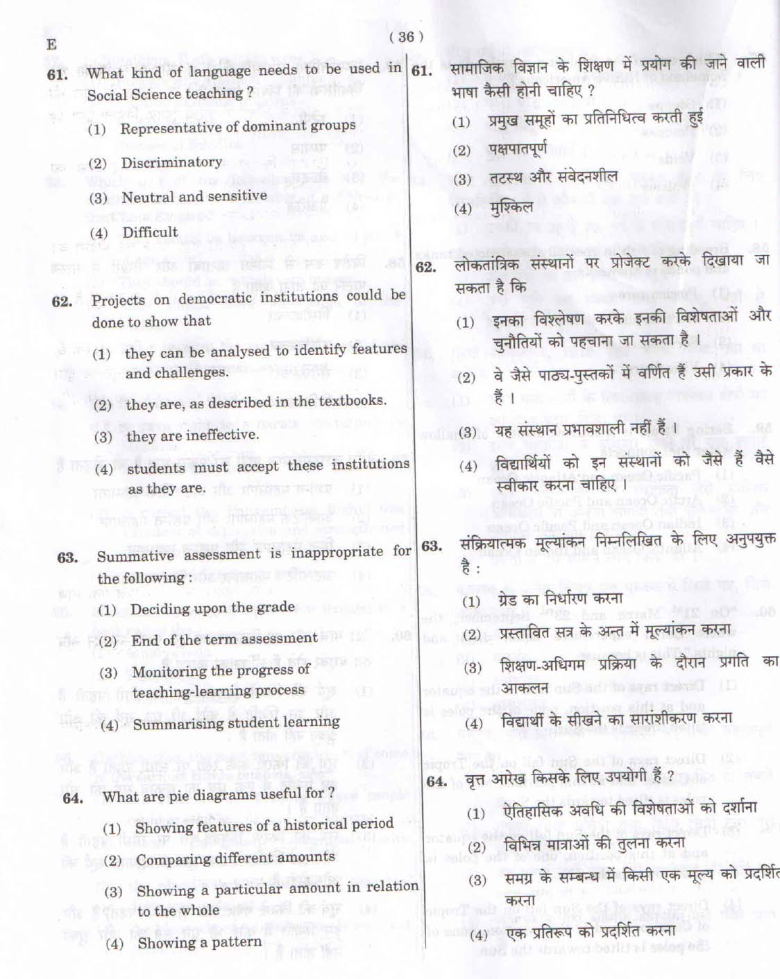 CTET February 2015 Paper 2 Part III Social Studies 8