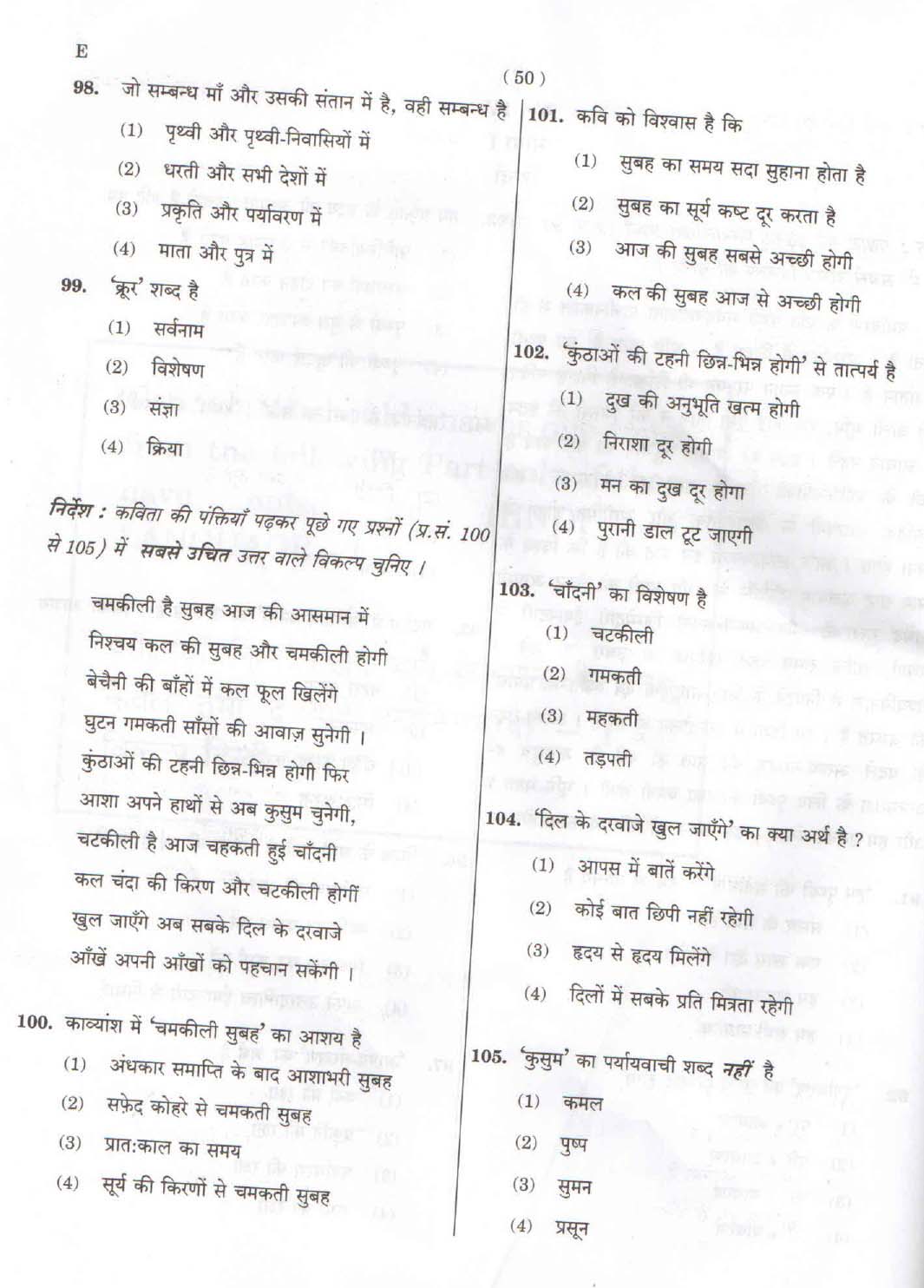 CTET February 2015 Paper 2 Part IV Language 1 Hindi 2