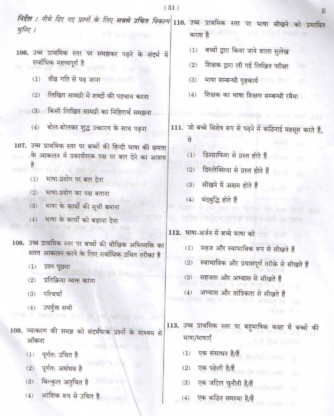 CTET February 2015 Paper 2 Part IV Language 1 Hindi 3