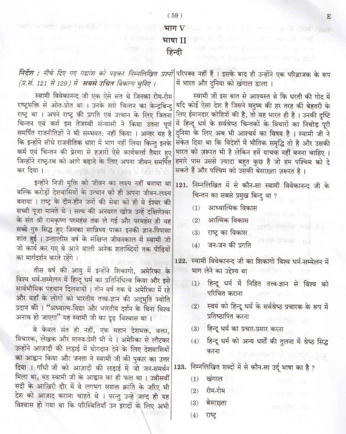 CTET February 2015 Paper 2 Part V Language II Hindi 1