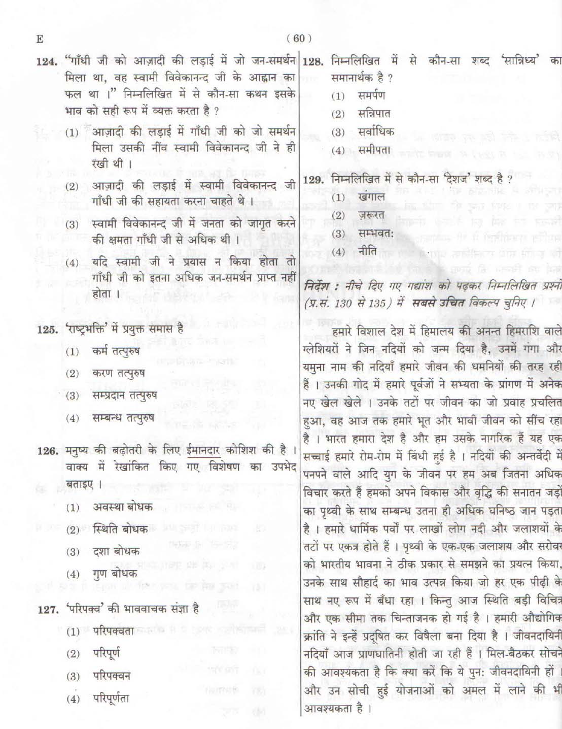 CTET February 2015 Paper 2 Part V Language II Hindi 2