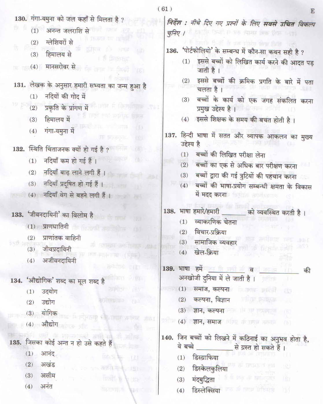 CTET February 2015 Paper 2 Part V Language II Hindi 3