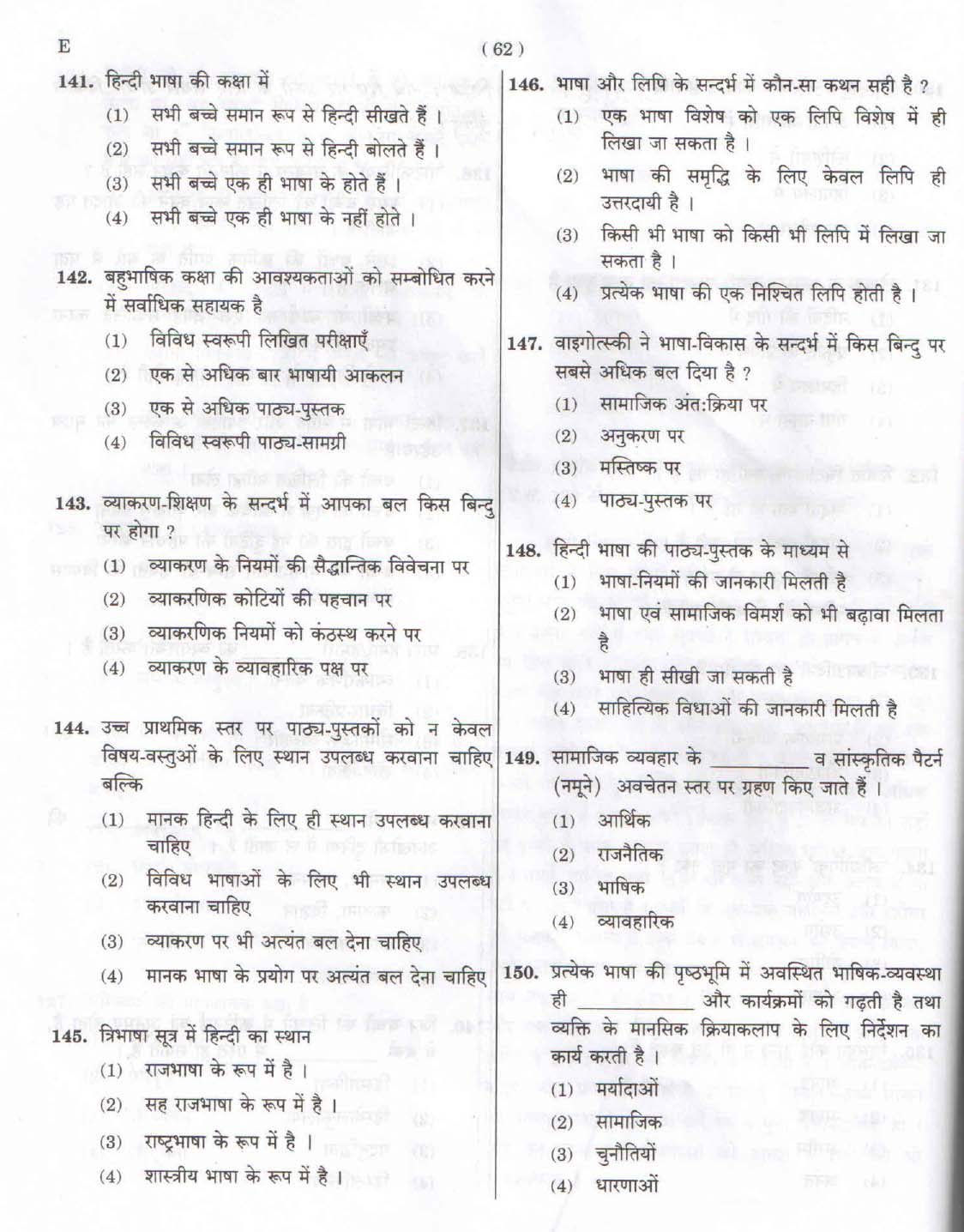 CTET February 2015 Paper 2 Part V Language II Hindi 4