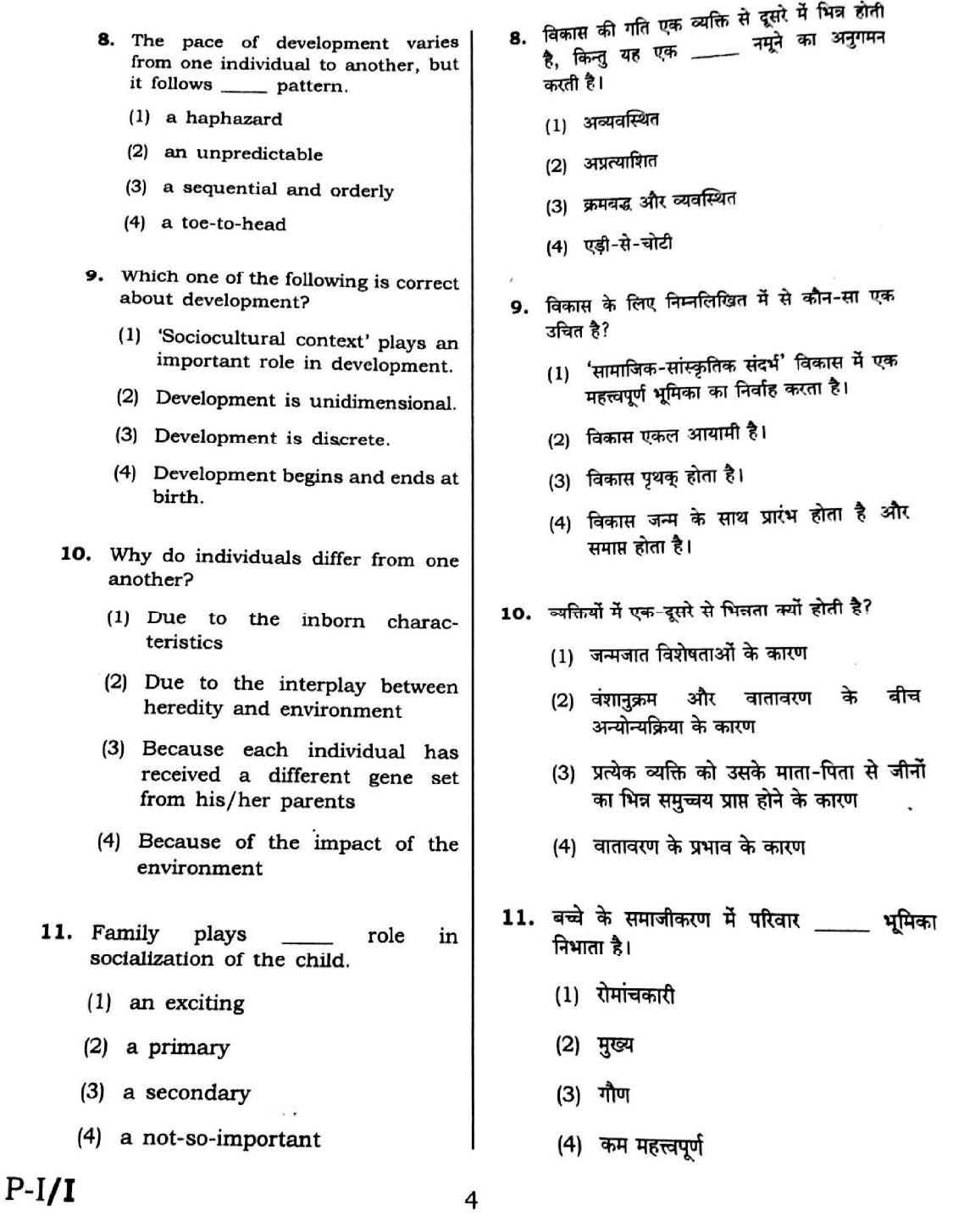 CTET February 2016 Paper 1 Part I Child Development and Pedagogy 3