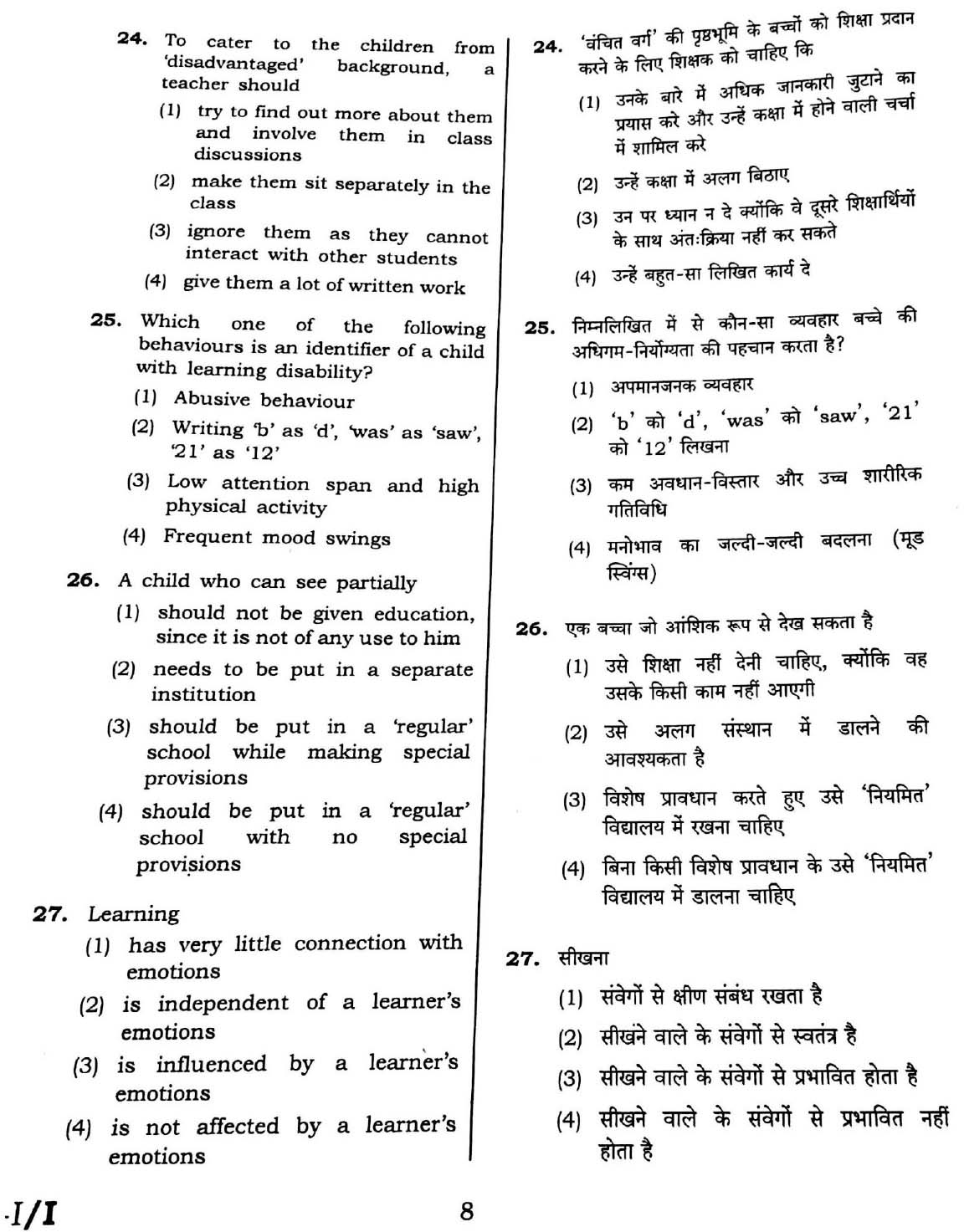 CTET February 2016 Paper 1 Part I Child Development and Pedagogy 7