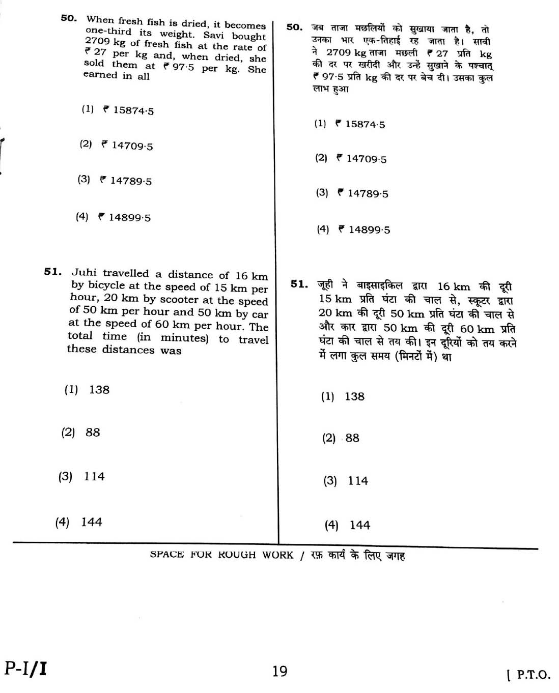 CTET February 2016 Paper 1 Part II Mathematics 10