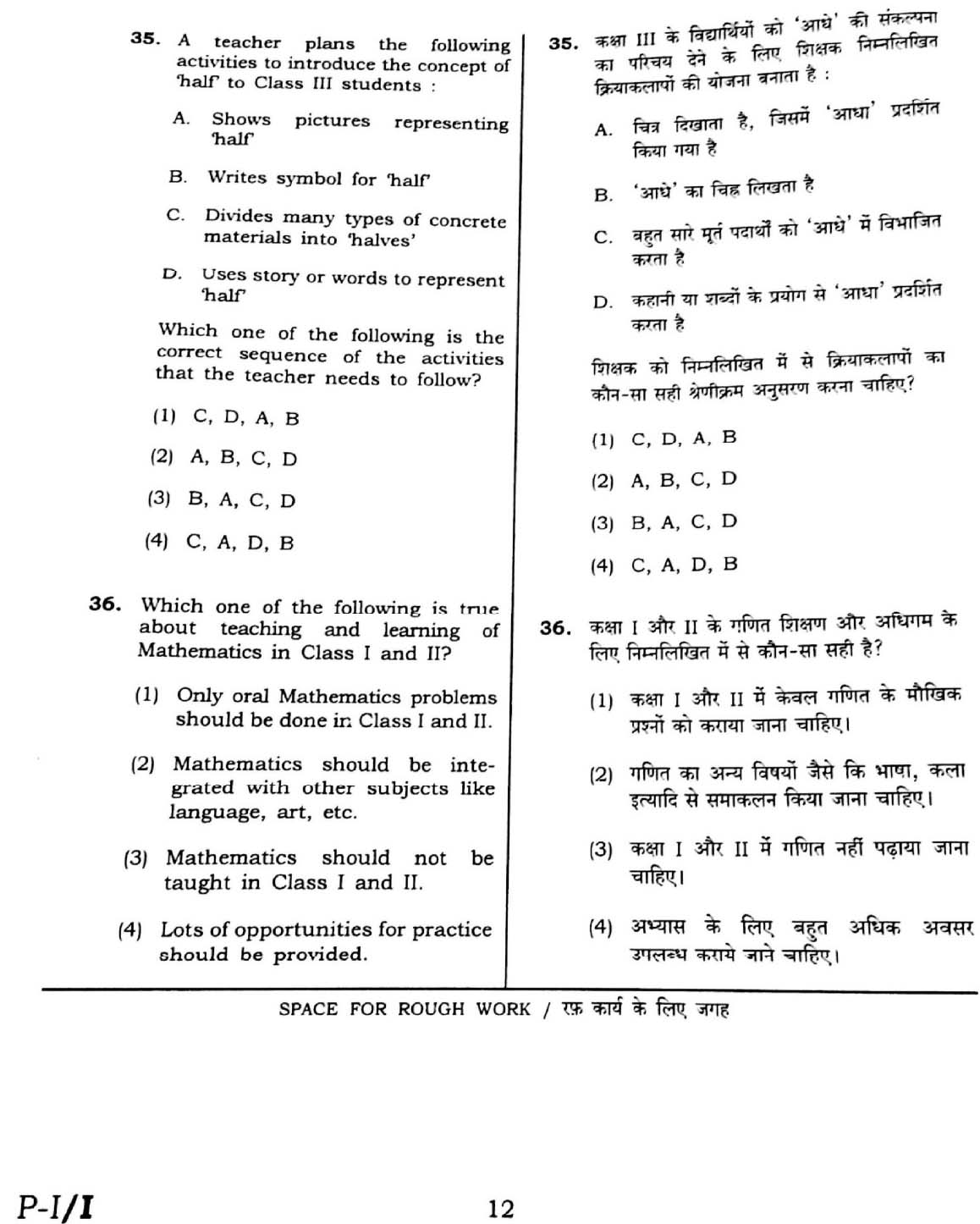 Ctet February 2016 Paper 1 Part Ii Mathematics Ctet Exams