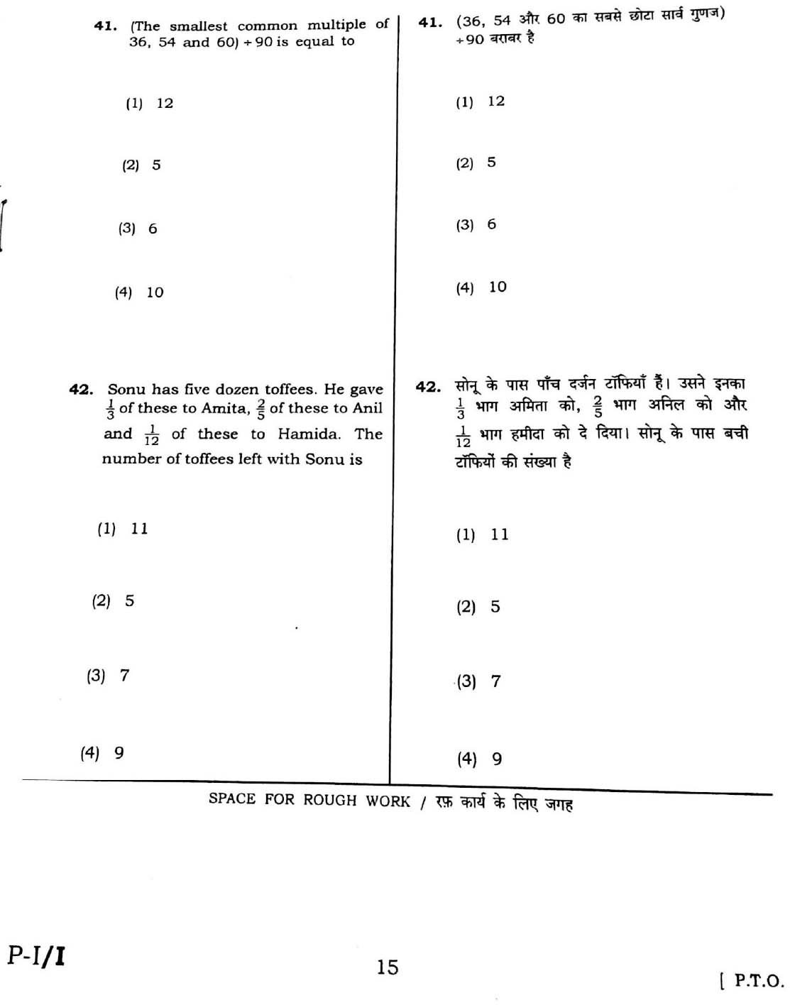 CTET February 2016 Paper 1 Part II Mathematics 6