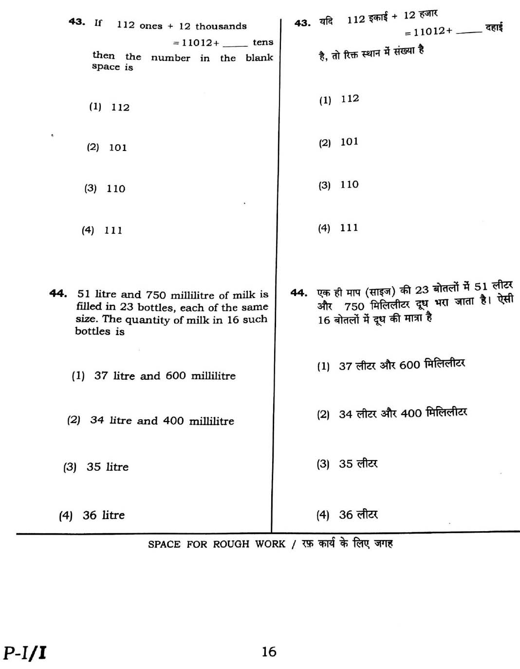 CTET February 2016 Paper 1 Part II Mathematics 7