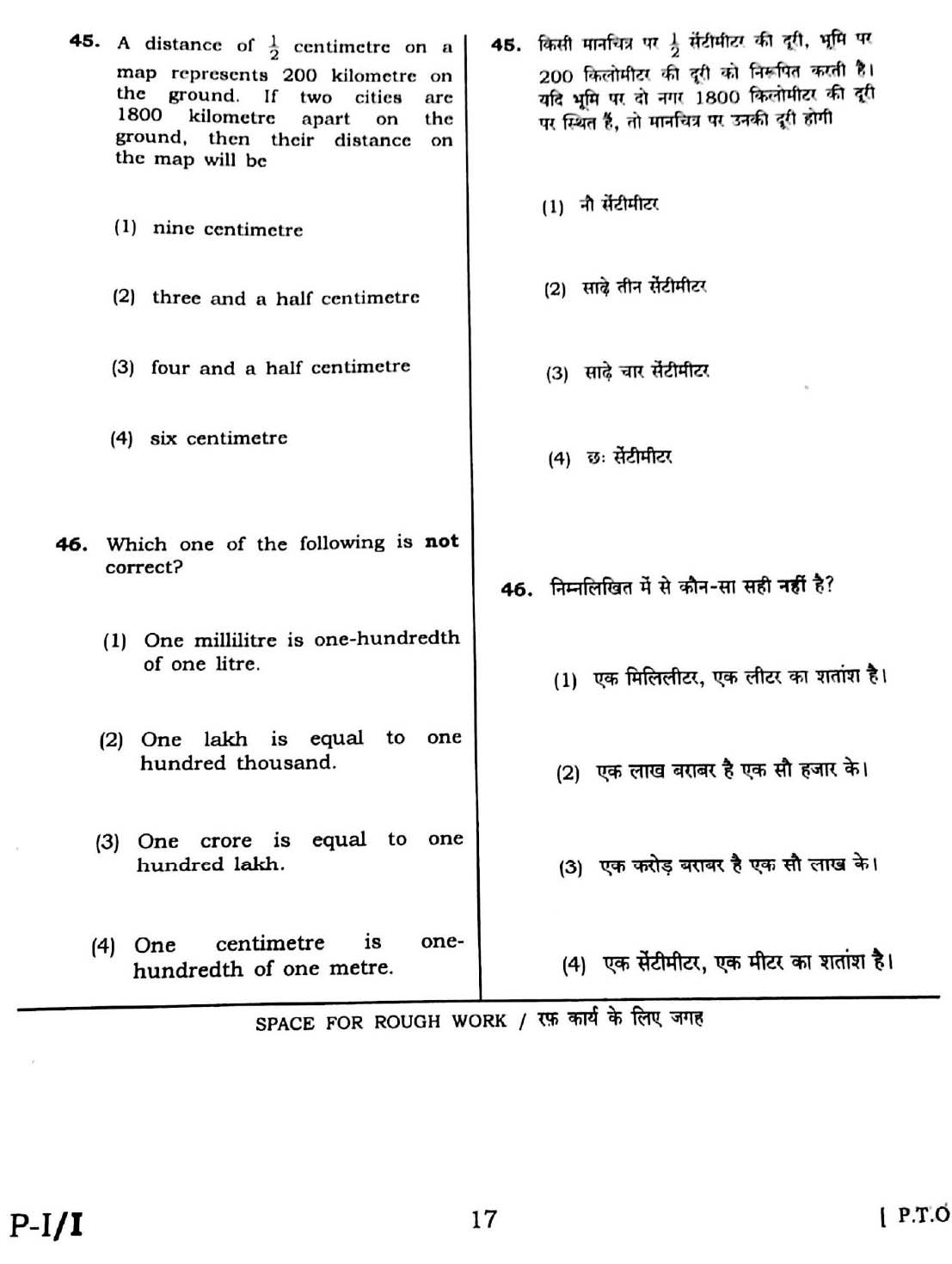 CTET February 2016 Paper 1 Part II Mathematics 8