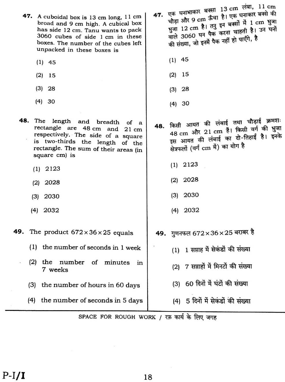 CTET February 2016 Paper 1 Part II Mathematics 9